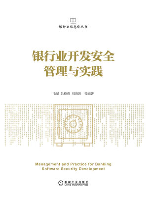 cover image of 银行业开发安全管理与实践